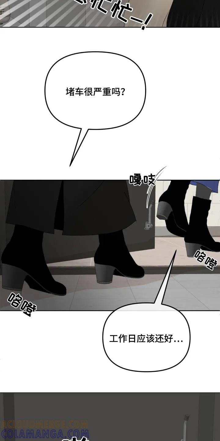 香味的边界 - 第54章：失去 - 第11张图