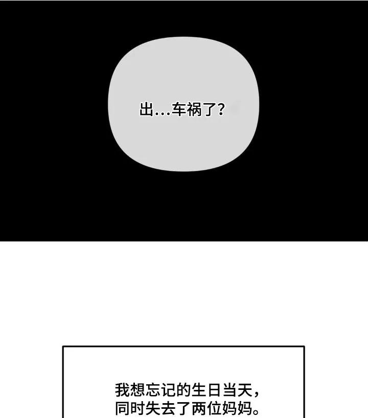 香味的边界 - 第54章：失去 - 第16张图