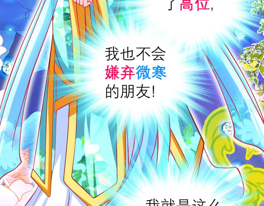 恋上月夜花蝶(新) - 138巧昕飘了~又盯上小恋发簪!! - 第58张图