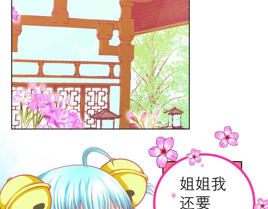 恋上月夜花蝶(新) - 138巧昕飘了~又盯上小恋发簪!! - 第64张图