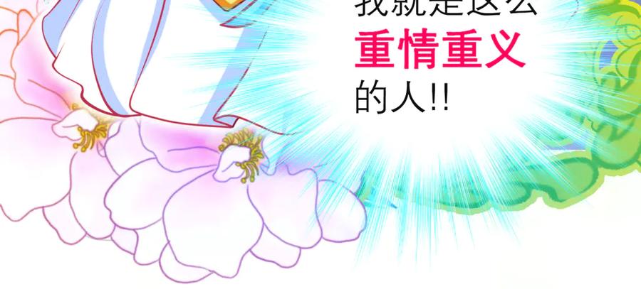 恋上月夜花蝶(新) - 138巧昕飘了~又盯上小恋发簪!! - 第59张图