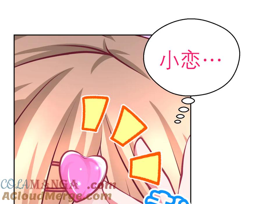 恋上月夜花蝶(新) - 138巧昕飘了~又盯上小恋发簪!! - 第53张图