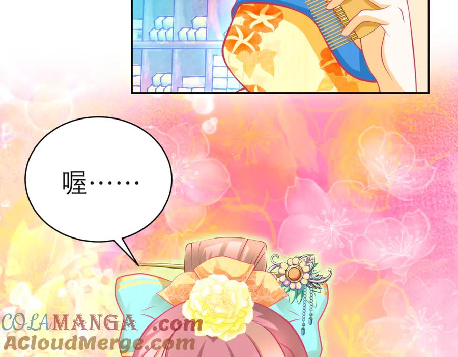 恋上月夜花蝶(新) - 138巧昕飘了~又盯上小恋发簪!! - 第41张图