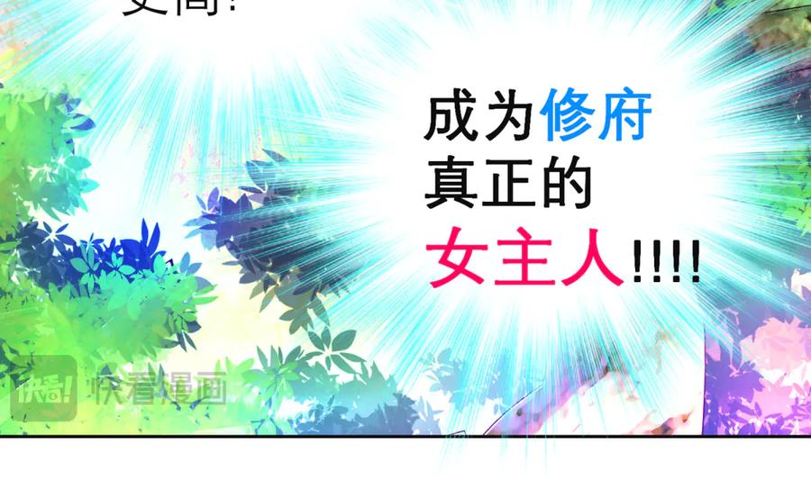 恋上月夜花蝶(新) - 138巧昕飘了~又盯上小恋发簪!! - 第39张图