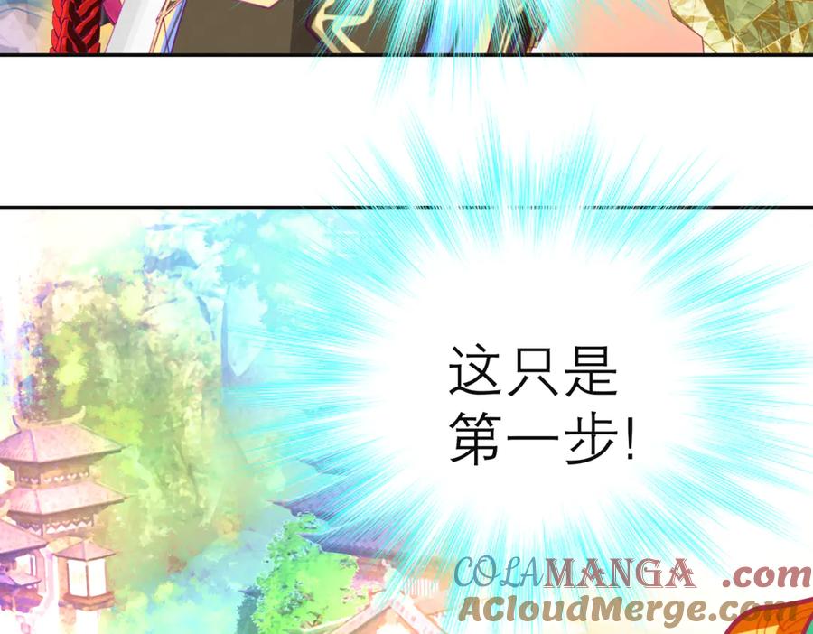 恋上月夜花蝶(新) - 138巧昕飘了~又盯上小恋发簪!! - 第37张图