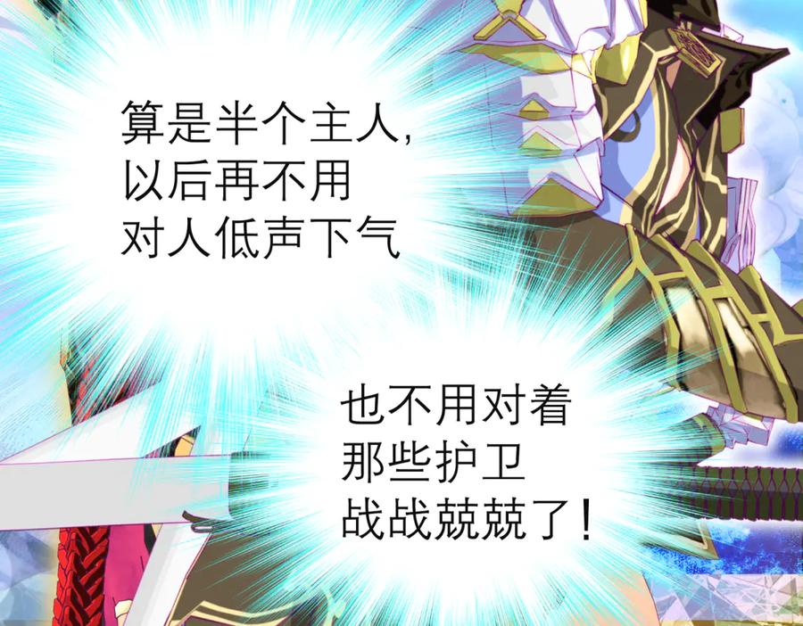 恋上月夜花蝶(新) - 138巧昕飘了~又盯上小恋发簪!! - 第36张图