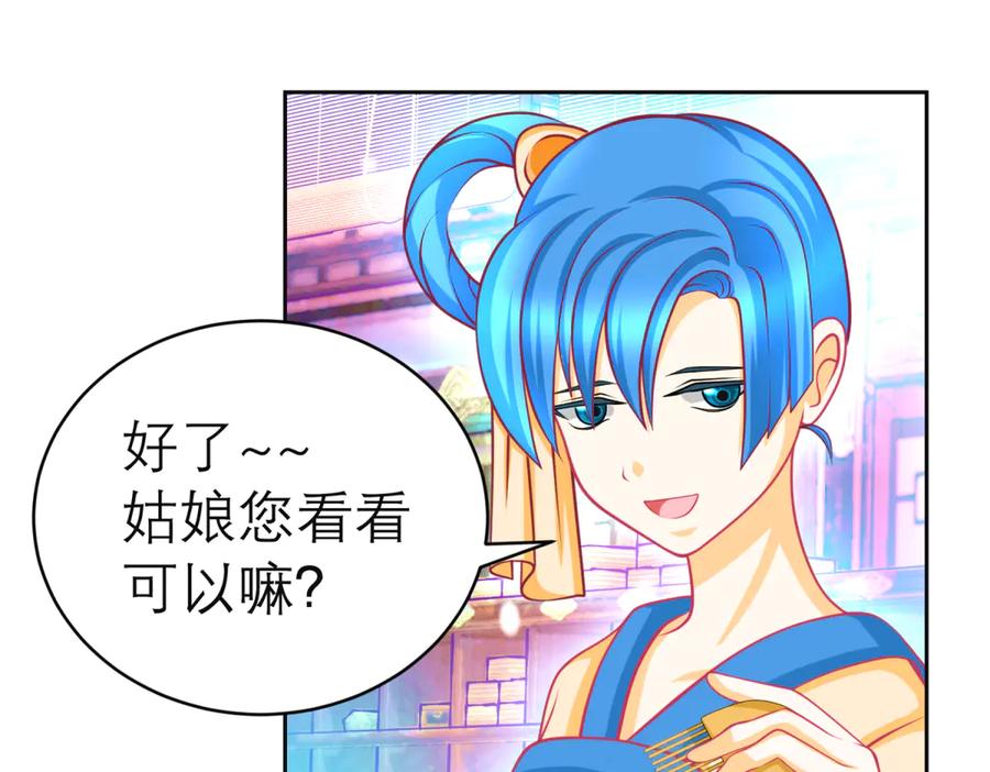 恋上月夜花蝶(新) - 138巧昕飘了~又盯上小恋发簪!! - 第40张图