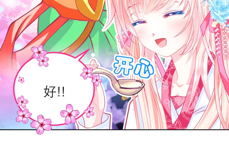 恋上月夜花蝶(新) - 138巧昕飘了~又盯上小恋发簪!! - 第66张图