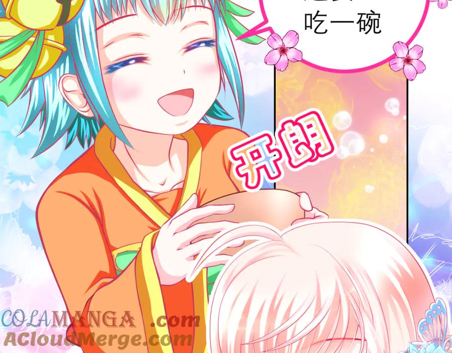 恋上月夜花蝶(新) - 138巧昕飘了~又盯上小恋发簪!! - 第65张图