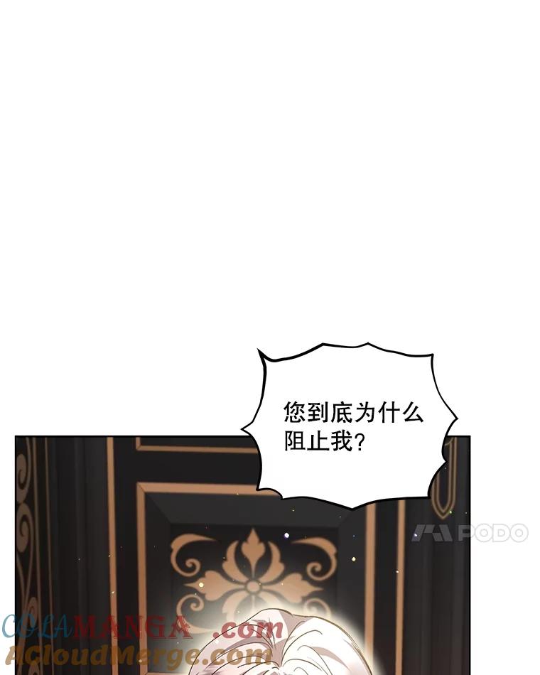 重生为神兽宝宝 - 34.往事 - 第93张图