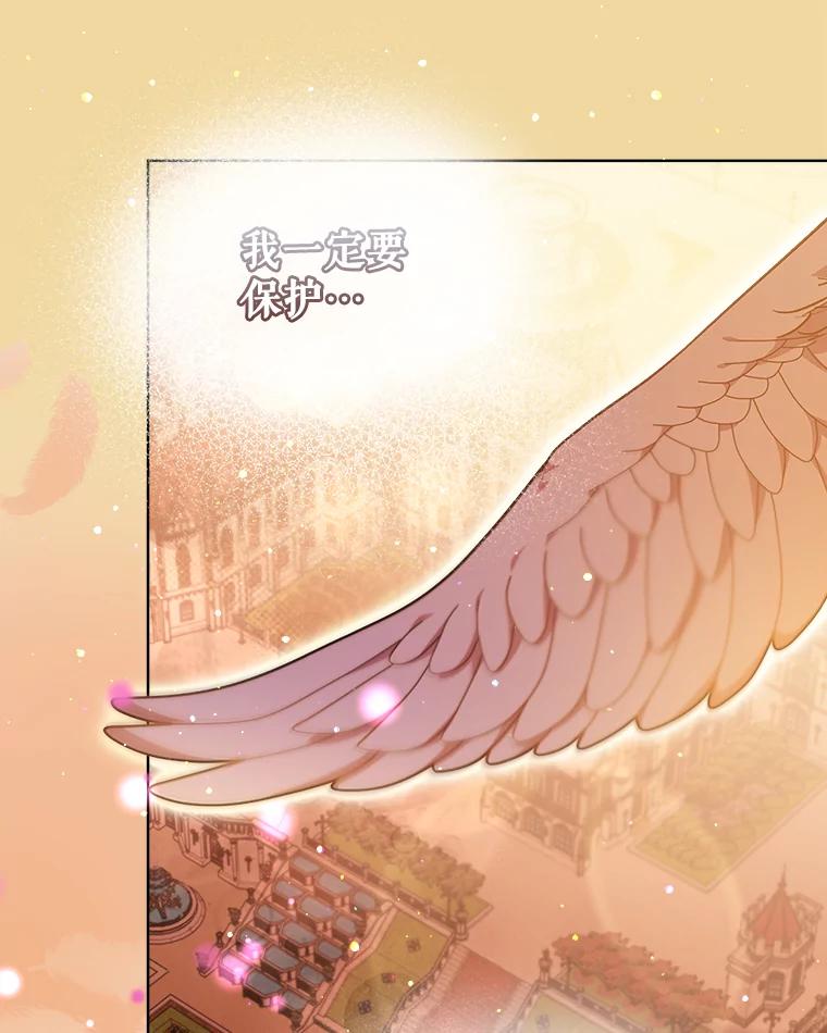 重生为神兽宝宝 - 34.往事 - 第120张图