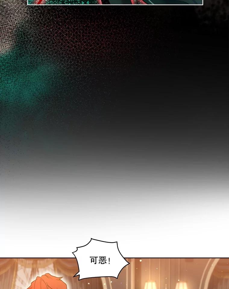 重生为神兽宝宝 - 34.往事 - 第99张图