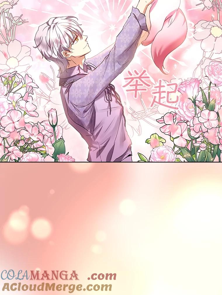 重生为神兽宝宝 - 34.往事 - 第105张图