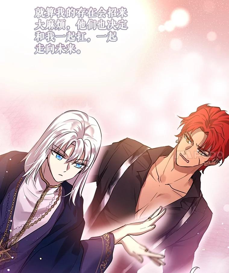 重生为神兽宝宝 - 34.往事 - 第110张图