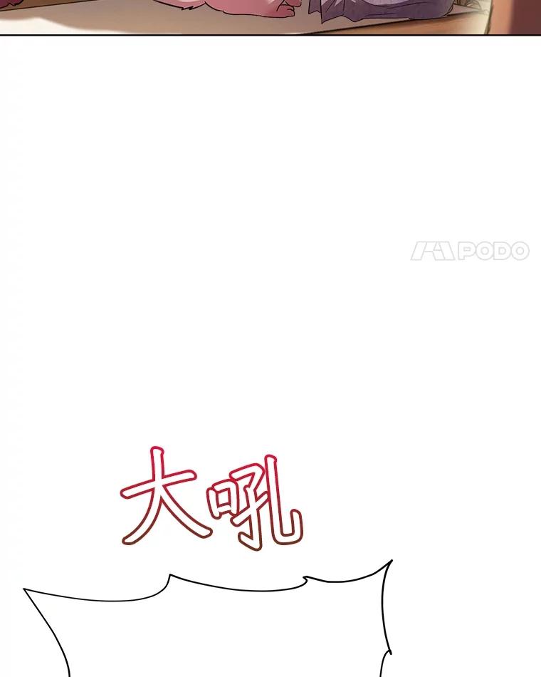 重生为神兽宝宝 - 34.往事 - 第90张图