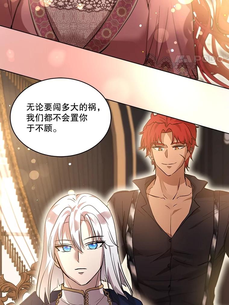 重生为神兽宝宝 - 34.往事 - 第107张图