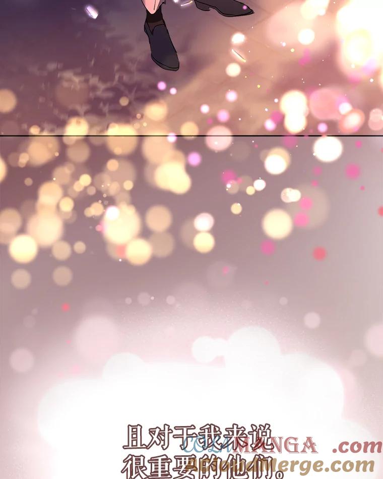 重生为神兽宝宝 - 34.往事 - 第125张图