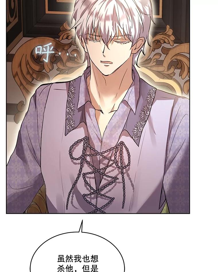 重生为神兽宝宝 - 34.往事 - 第94张图