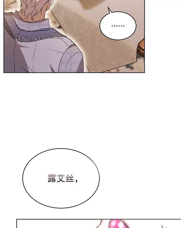 重生为神兽宝宝 - 34.往事 - 第102张图