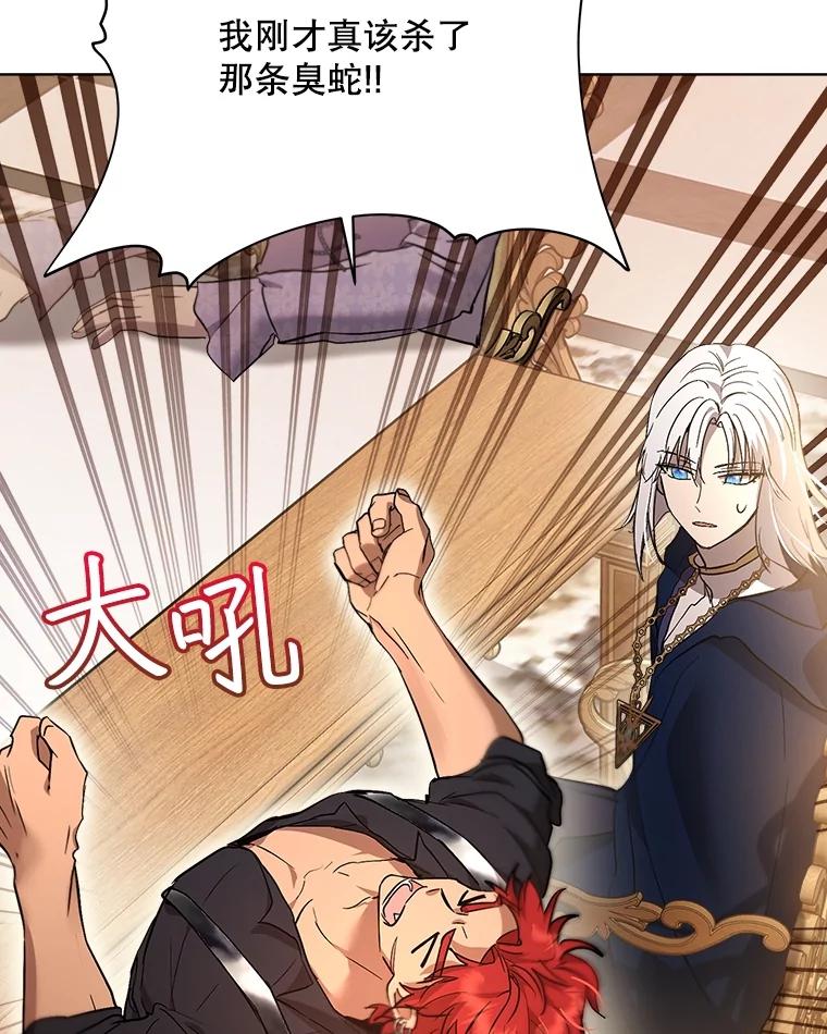 重生为神兽宝宝 - 34.往事 - 第91张图