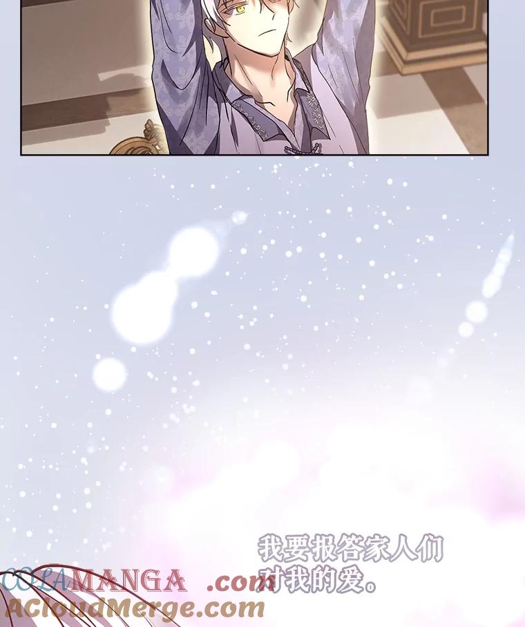 重生为神兽宝宝 - 34.往事 - 第113张图