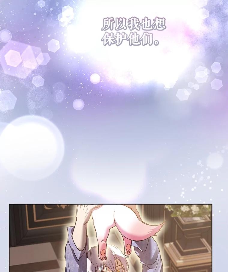 重生为神兽宝宝 - 34.往事 - 第112张图