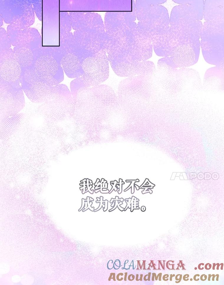 重生为神兽宝宝 - 34.往事 - 第117张图