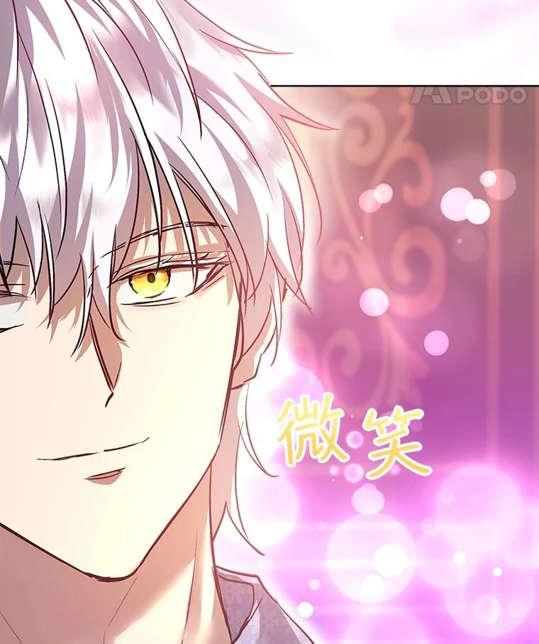 重生为神兽宝宝 - 34.往事 - 第114张图