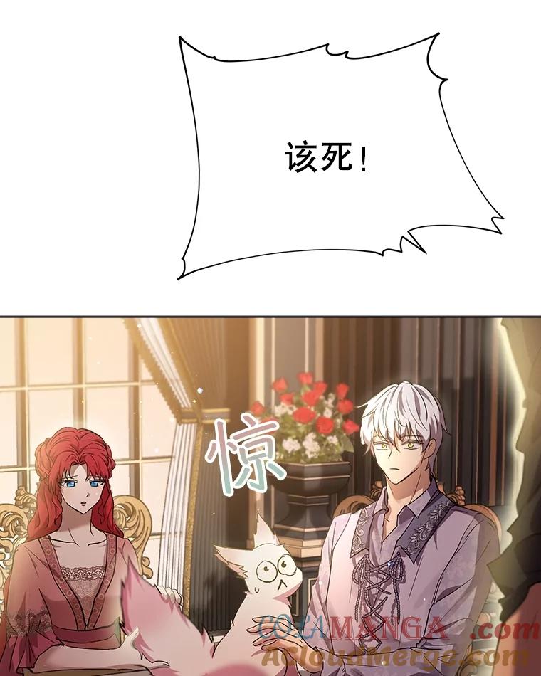 重生为神兽宝宝 - 34.往事 - 第89张图