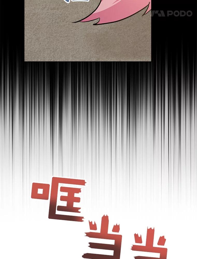 重生为神兽宝宝 - 34.往事 - 第87张图