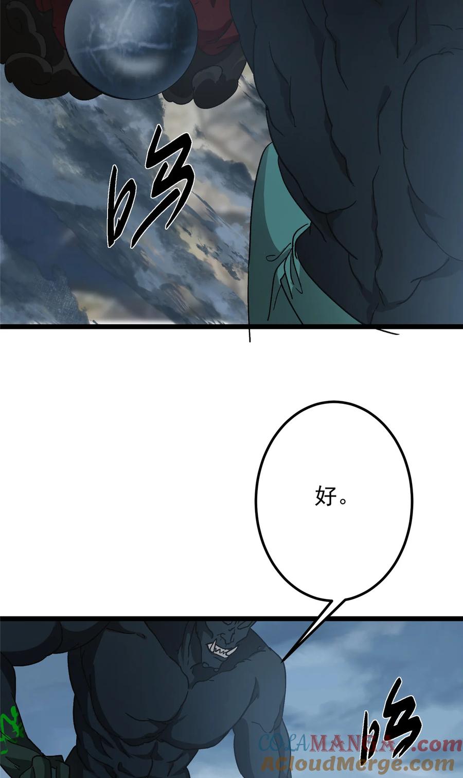 掌门低调点 423 不如放手一搏！ 第61页