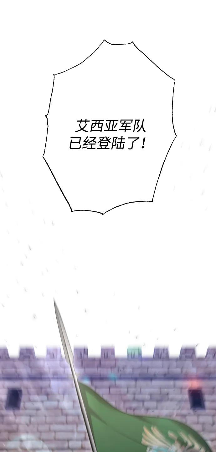 驯服黑化的野兽 - 第71话 - 第108张图