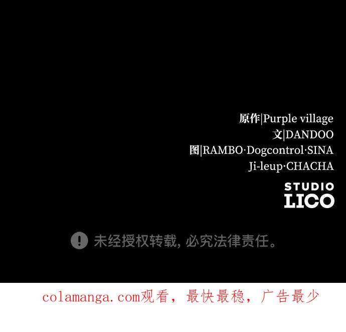 驯服黑化的野兽 - 第71话 - 第110张图