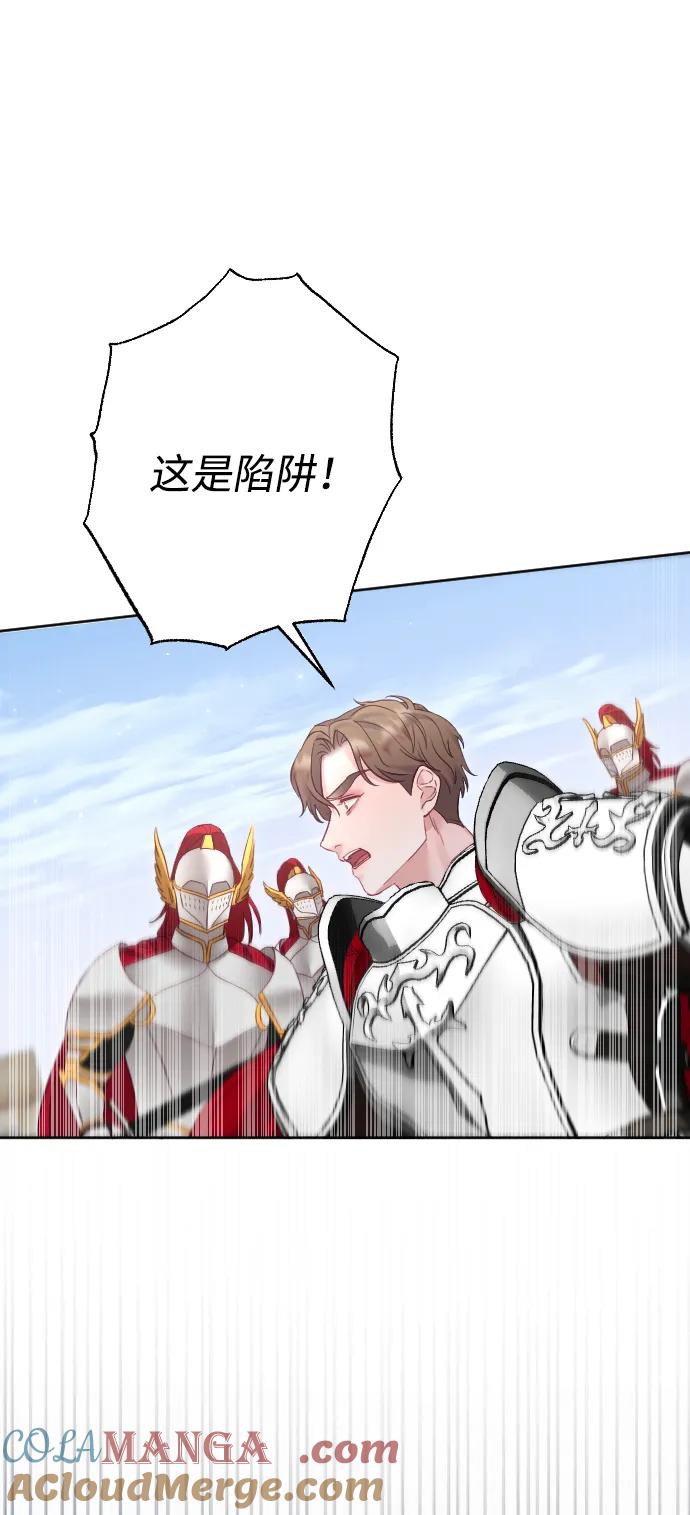 驯服黑化的野兽 - 第71话 - 第105张图