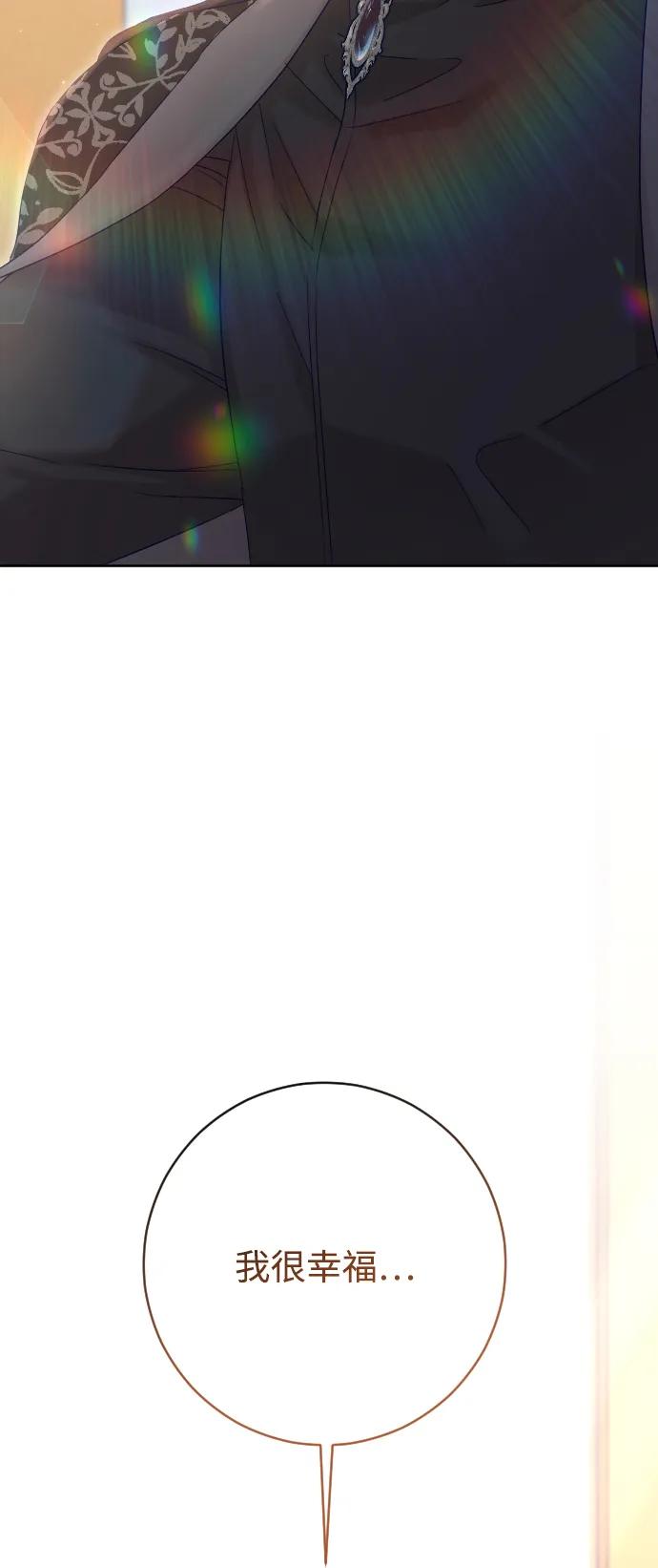 驯服黑化的野兽 - 第72话 - 第60张图