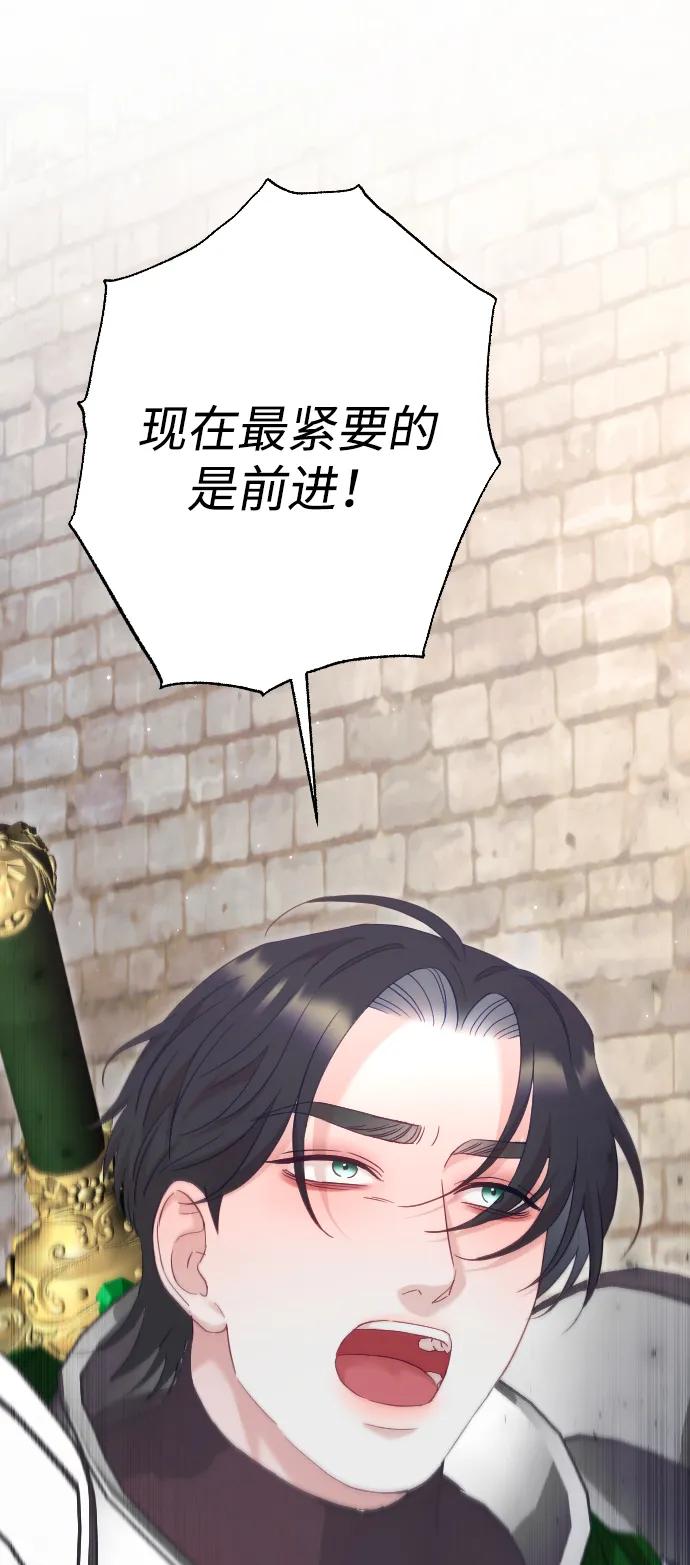 驯服黑化的野兽 - 第72话 - 第16张图