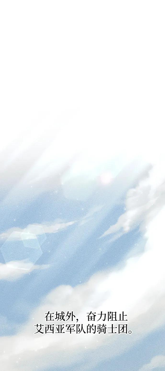 驯服黑化的野兽 - 第72话 - 第99张图