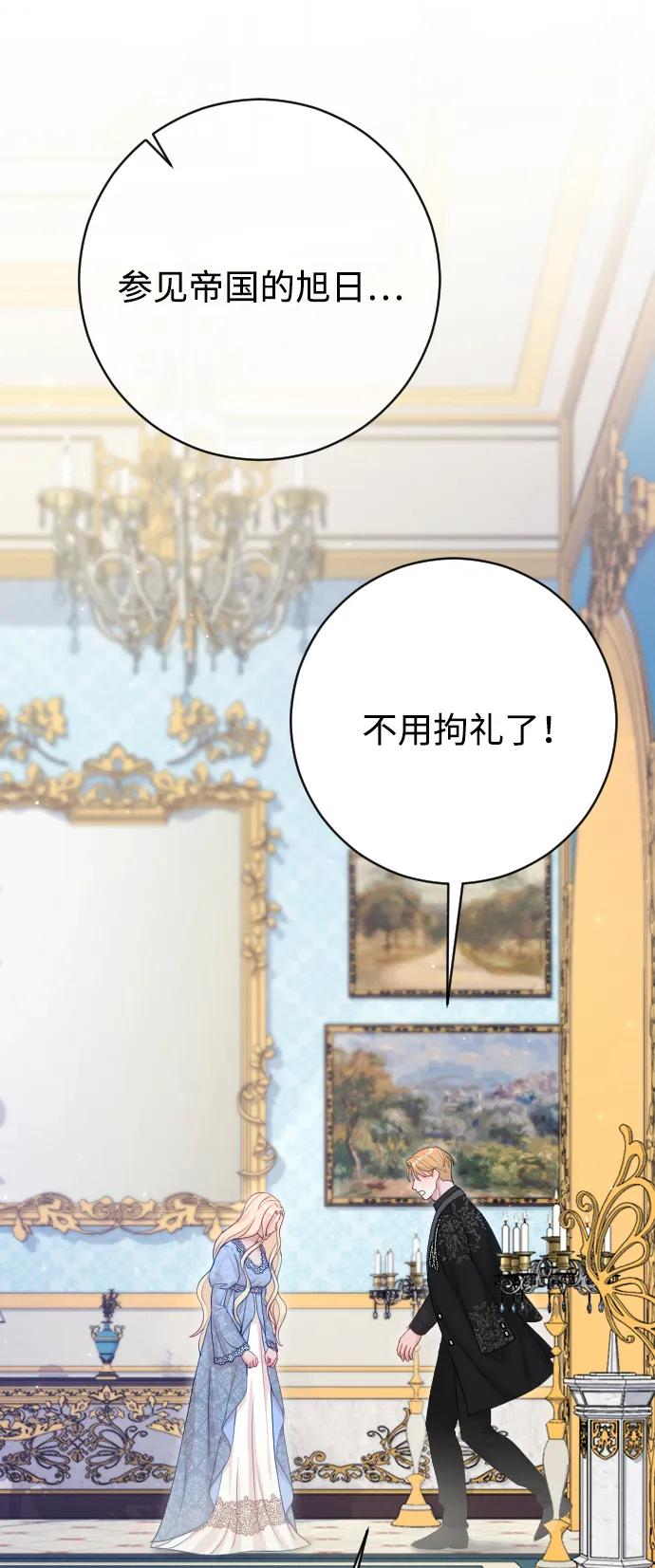 驯服黑化的野兽 - 第72话 - 第28张图