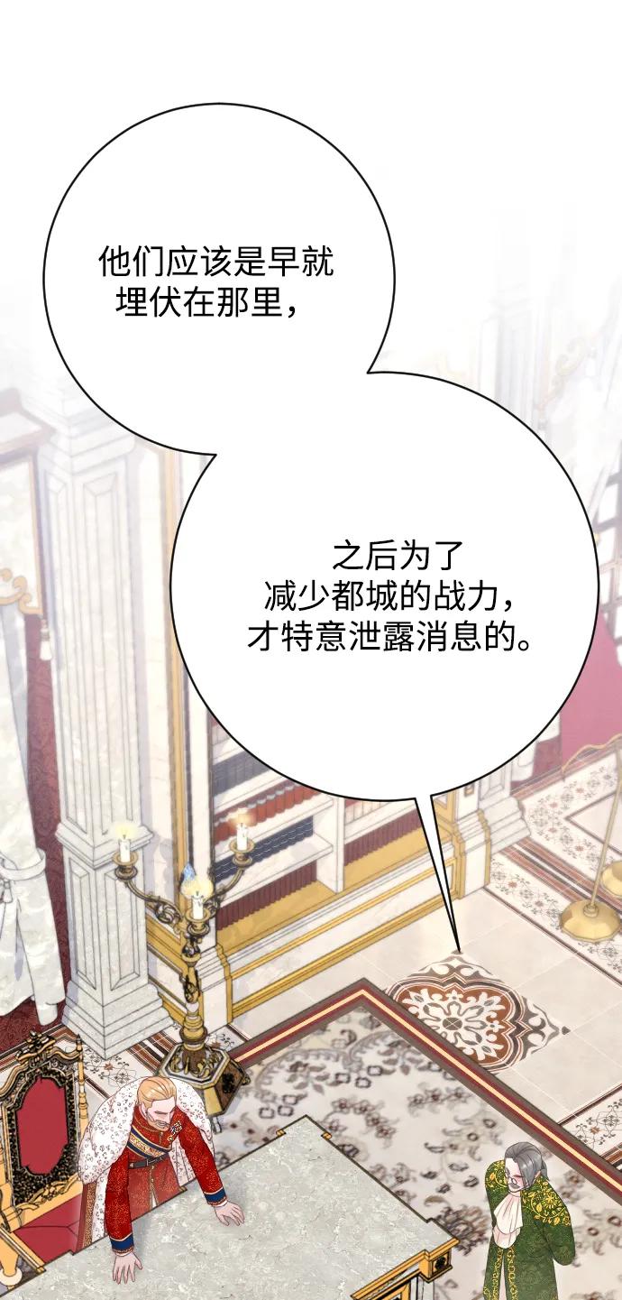 驯服黑化的野兽 - 第72话 - 第94张图