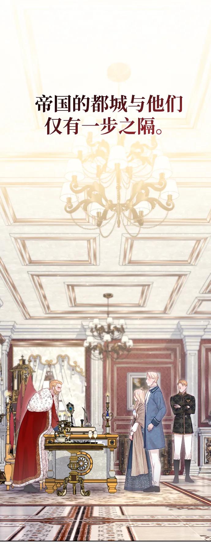 驯服黑化的野兽 - 第72话 - 第102张图