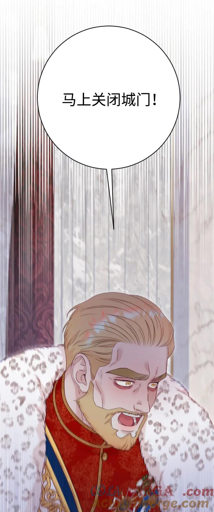 驯服黑化的野兽 - 第72话 - 第97张图