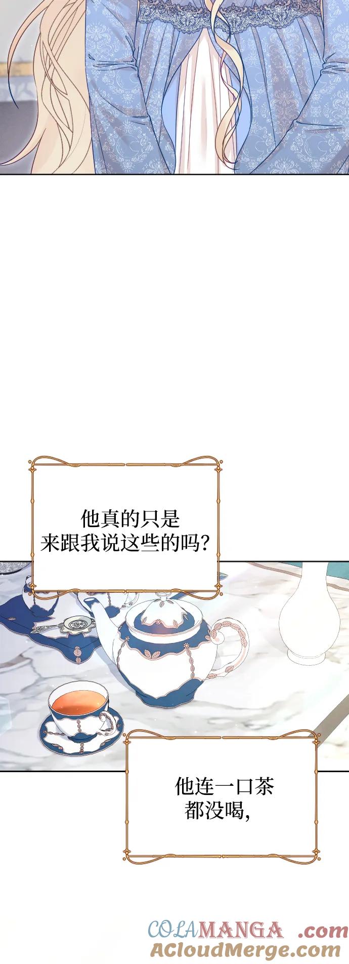 驯服黑化的野兽 - 第72话 - 第41张图