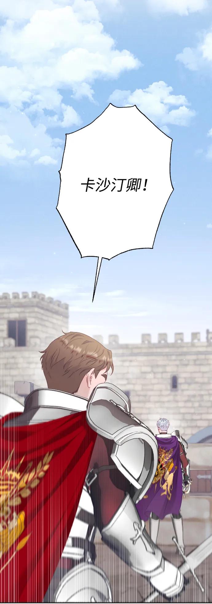 驯服黑化的野兽 - 第72话 - 第11张图