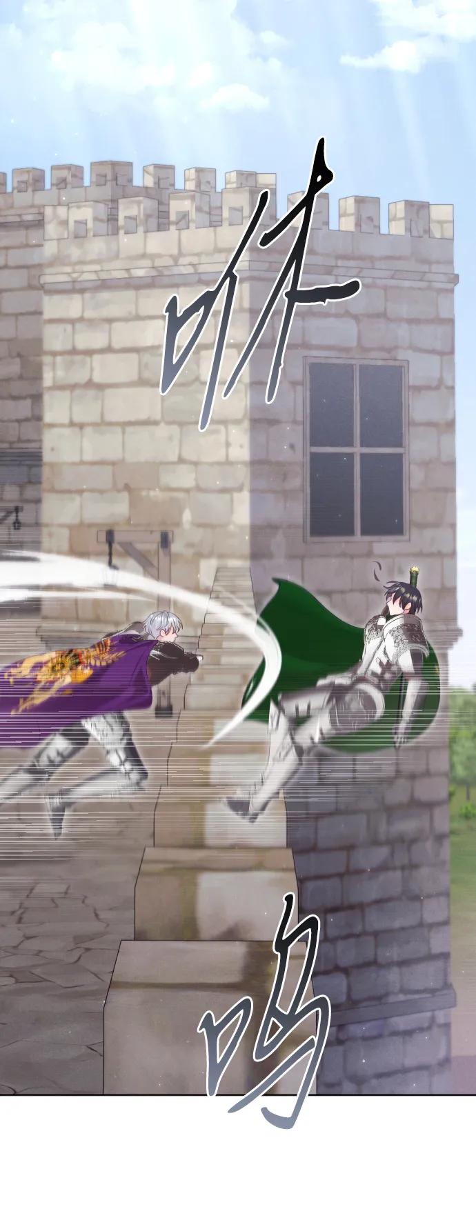 驯服黑化的野兽 - 第72话 - 第8张图