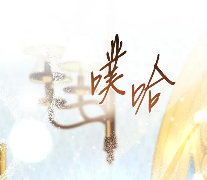 驯服黑化的野兽 - 第72话 - 第50张图