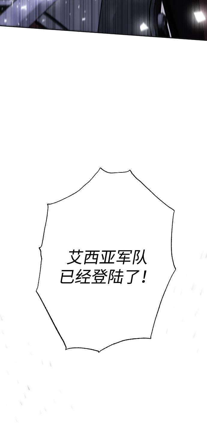 驯服黑化的野兽 - 第72话 - 第4张图