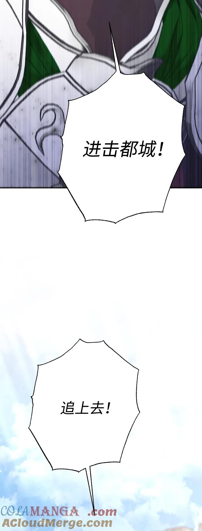 驯服黑化的野兽 - 第72话 - 第17张图