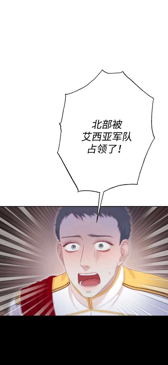 驯服黑化的野兽 - 第72话 - 第88张图