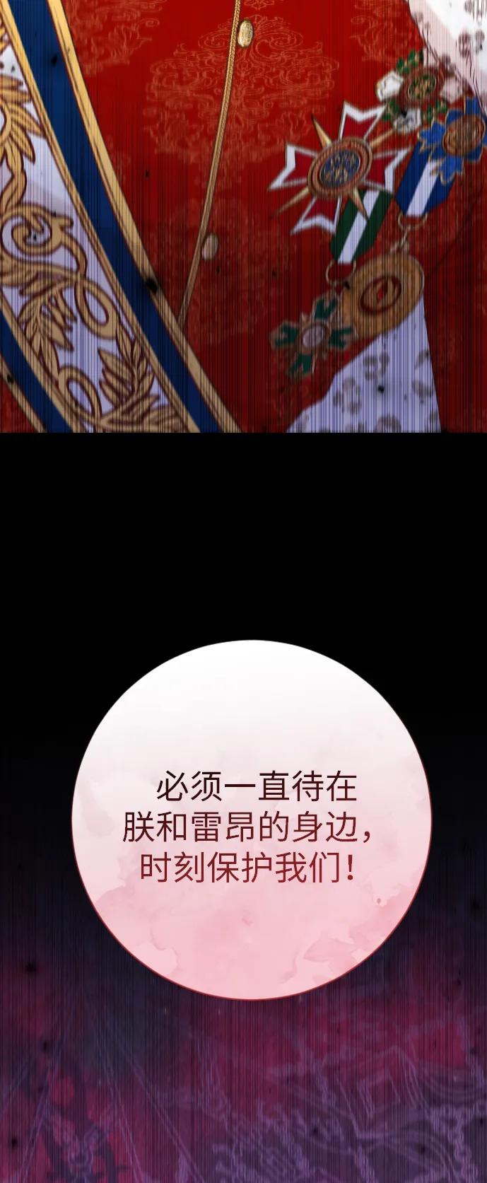 驯服黑化的野兽 - 第72话 - 第107张图