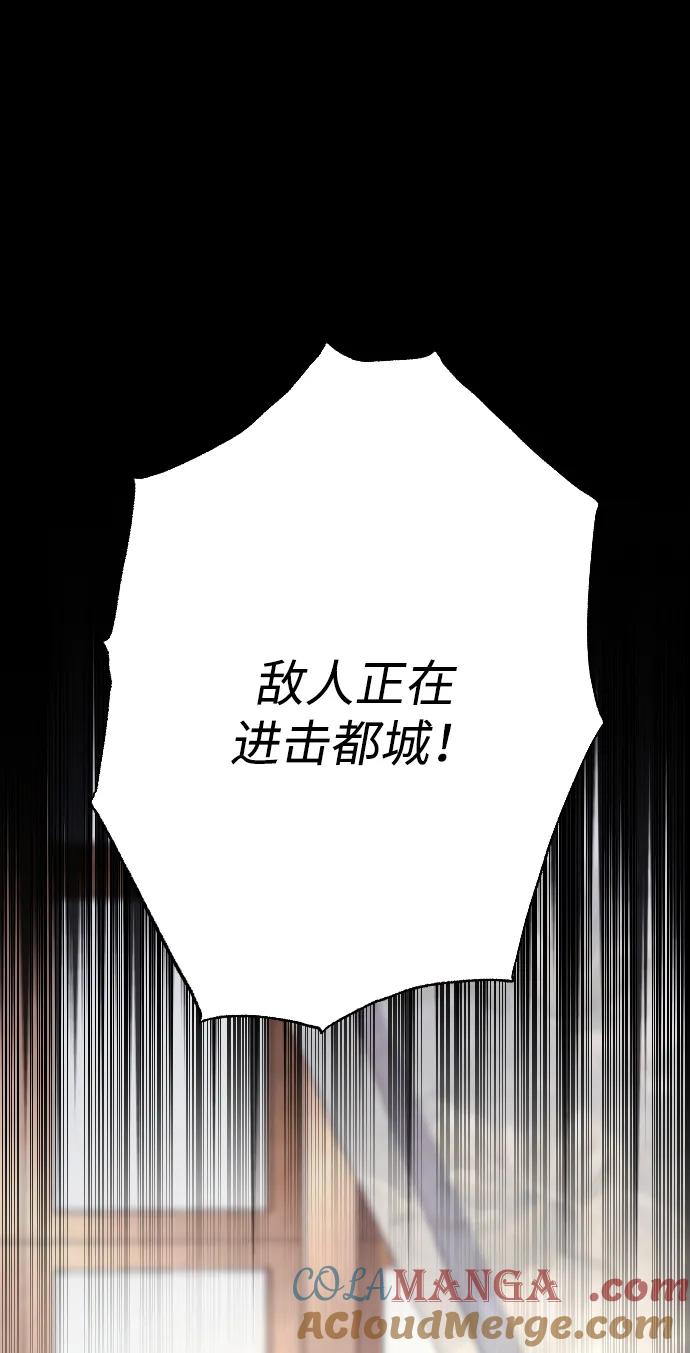 驯服黑化的野兽 - 第72话 - 第89张图